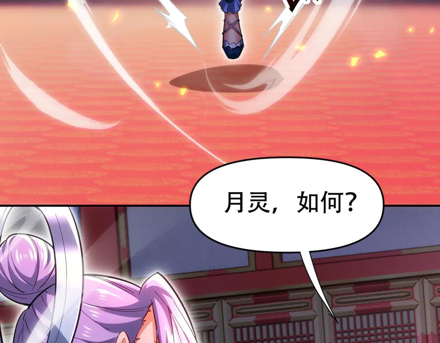 开局震惊女帝老婆，我无敌了 第60话 来自各方的橄榄枝 第22页