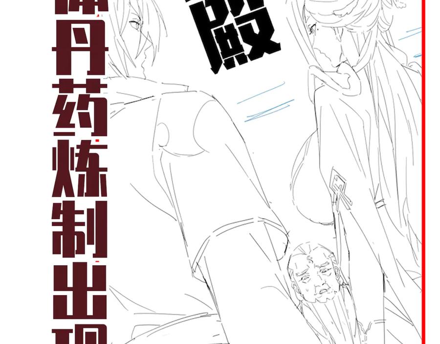 开局震惊女帝老婆，我无敌了 第61话 小别胜新婚 第176页