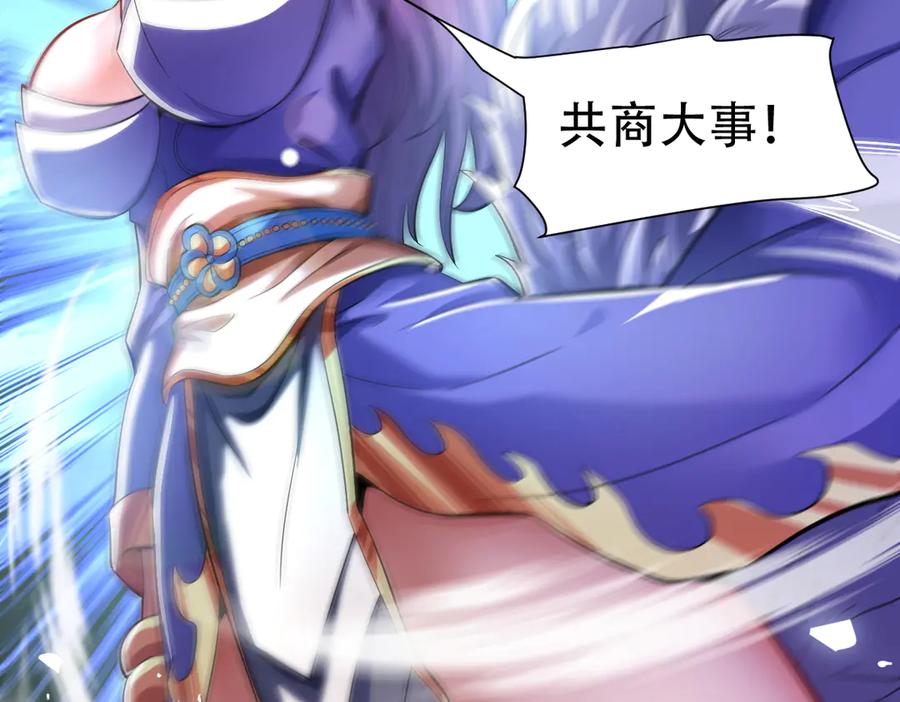 开局震惊女帝老婆，我无敌了 第61话 小别胜新婚 第167页