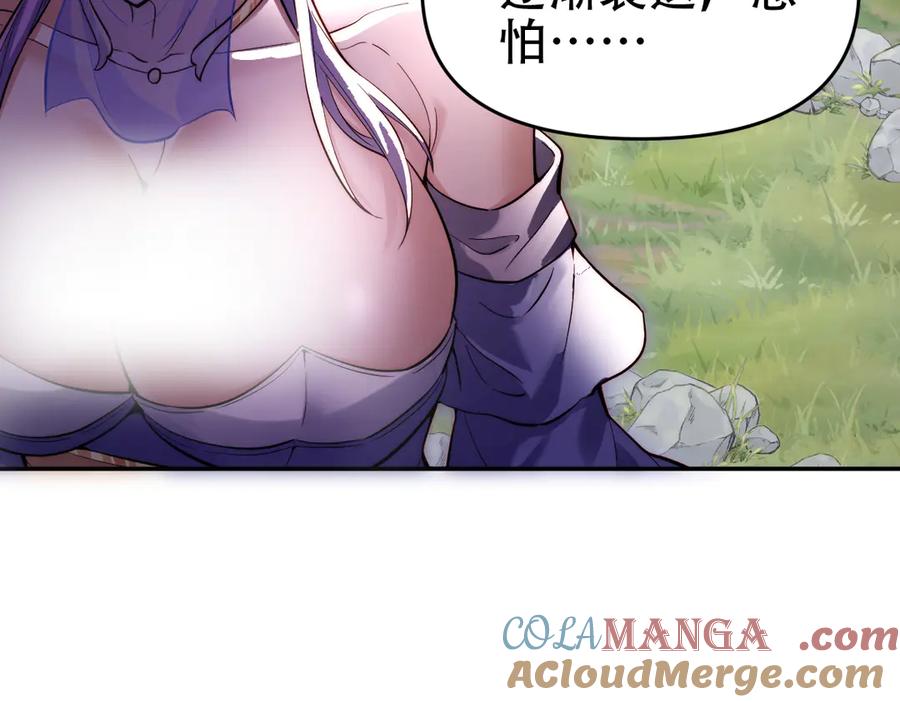 开局震惊女帝老婆，我无敌了 第61话 小别胜新婚 第157页