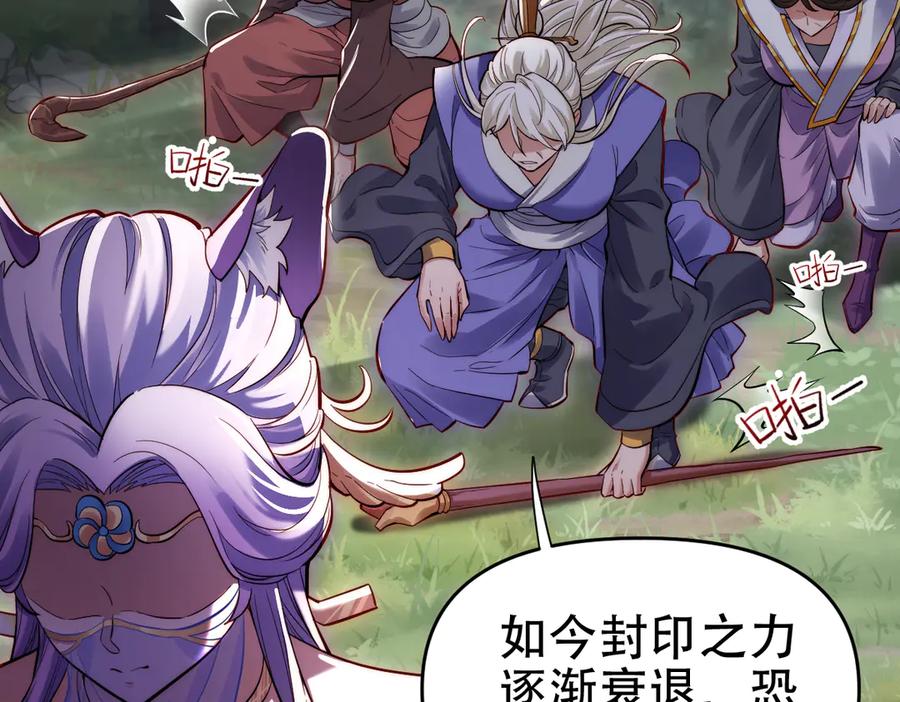 开局震惊女帝老婆，我无敌了 第61话 小别胜新婚 第156页