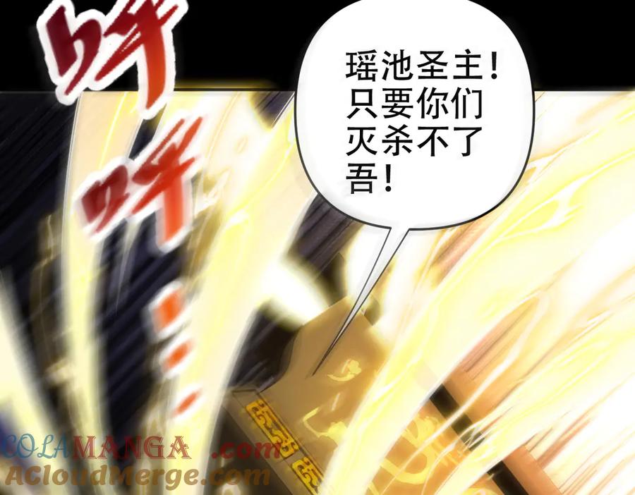 开局震惊女帝老婆，我无敌了 第61话 小别胜新婚 第149页