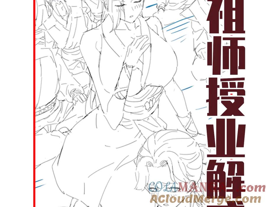 开局震惊女帝老婆，我无敌了 第61话 小别胜新婚 第173页