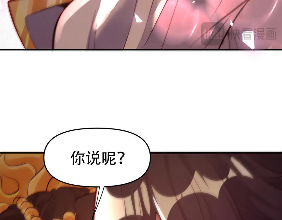 开局震惊女帝老婆，我无敌了 第61话 小别胜新婚 第131页