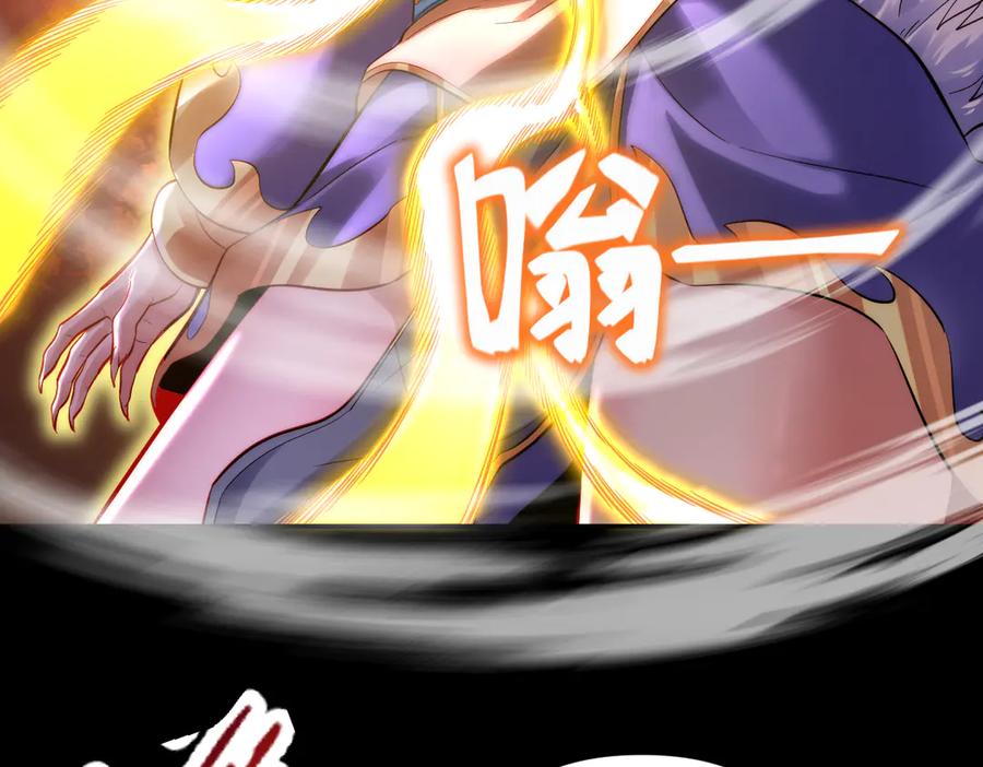 开局震惊女帝老婆，我无敌了 第61话 小别胜新婚 第148页