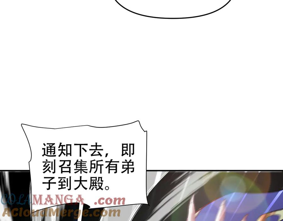 开局震惊女帝老婆，我无敌了 第61话 小别胜新婚 第165页