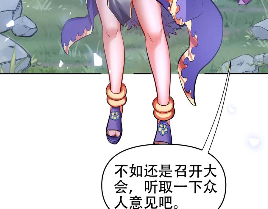 开局震惊女帝老婆，我无敌了 第61话 小别胜新婚 第164页