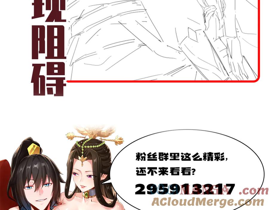 开局震惊女帝老婆，我无敌了 第61话 小别胜新婚 第177页