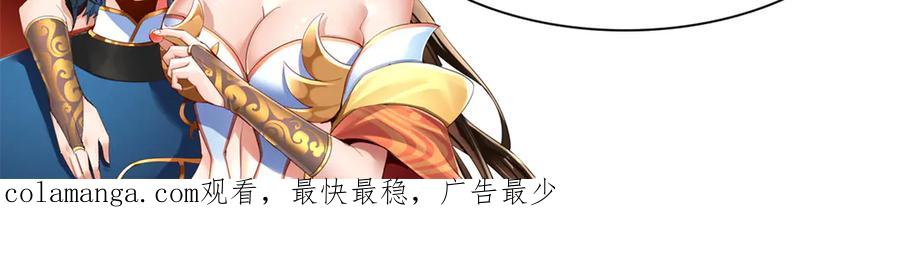 开局震惊女帝老婆，我无敌了 第61话 小别胜新婚 第178页