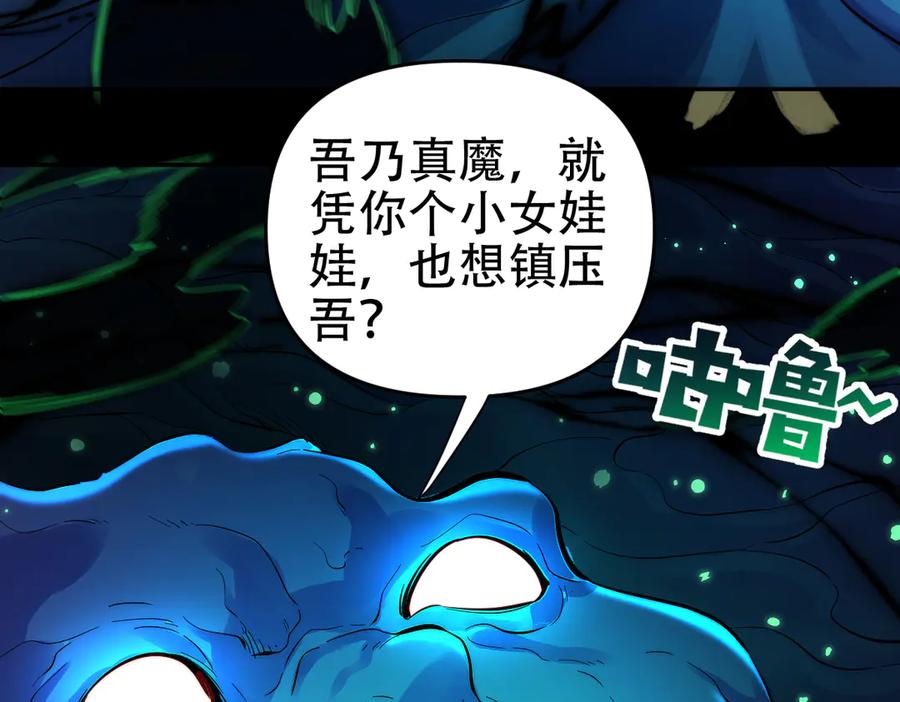 开局震惊女帝老婆，我无敌了 第61话 小别胜新婚 第144页