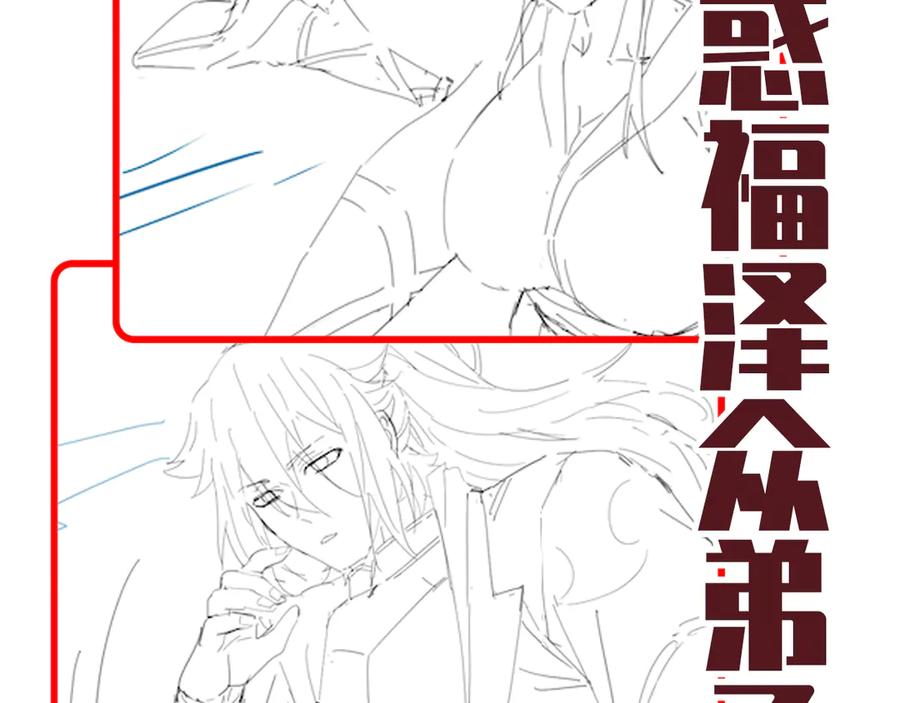 开局震惊女帝老婆，我无敌了 第61话 小别胜新婚 第174页