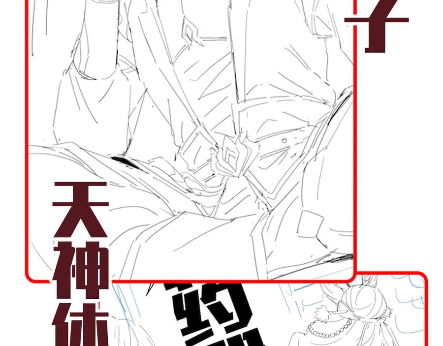 开局震惊女帝老婆，我无敌了 第61话 小别胜新婚 第175页