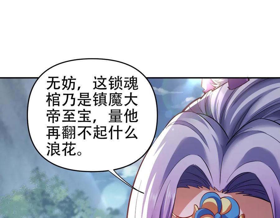 开局震惊女帝老婆，我无敌了 第61话 小别胜新婚 第159页