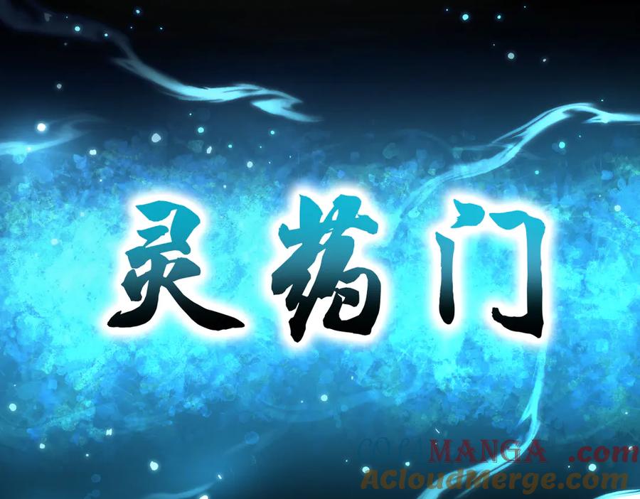 开局震惊女帝老婆，我无敌了 第61话 小别胜新婚 第169页