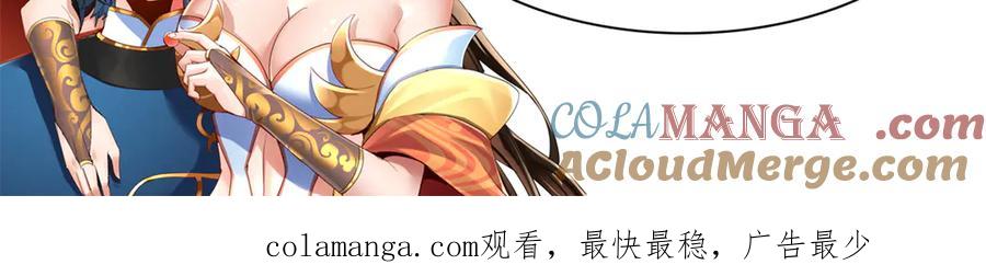 开局震惊女帝老婆，我无敌了 第62话 无法炼成的丹药 第165页
