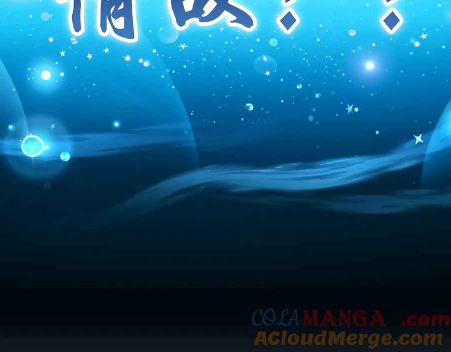开局震惊女帝老婆，我无敌了 第62话 无法炼成的丹药 第157页