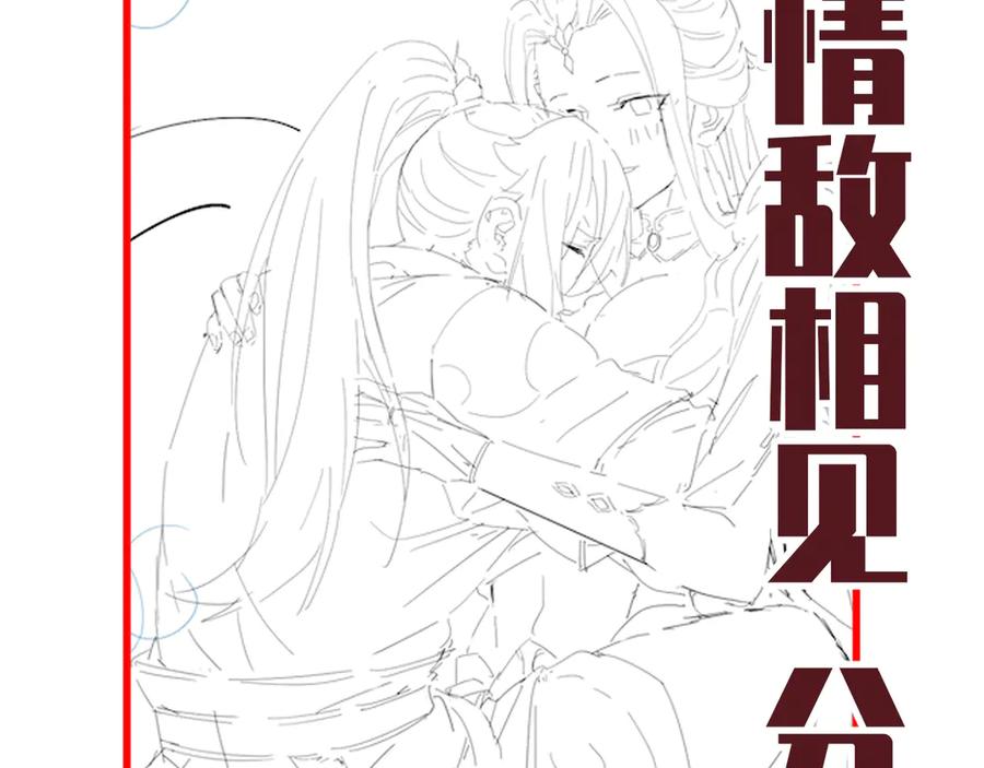 开局震惊女帝老婆，我无敌了 第62话 无法炼成的丹药 第160页