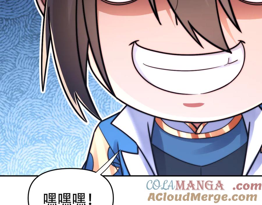开局震惊女帝老婆，我无敌了 第62话 无法炼成的丹药 第145页