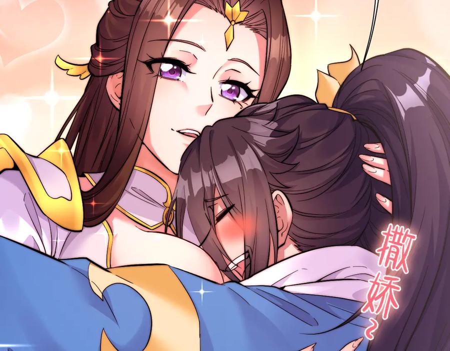 开局震惊女帝老婆，我无敌了 第62话 无法炼成的丹药 第135页