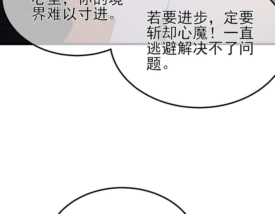 《我靠无敌被动打出成吨伤害！》第62话 蒋老的心结 第135页