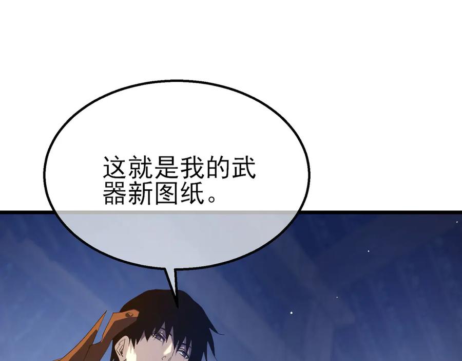 《我靠无敌被动打出成吨伤害！》第62话 蒋老的心结 第138页