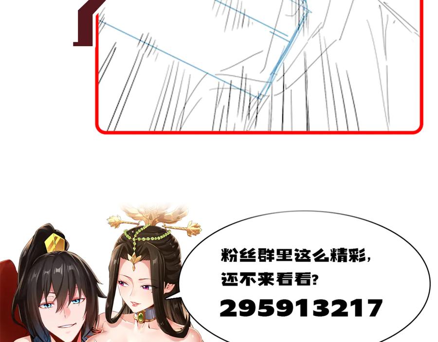 开局震惊女帝老婆，我无敌了 第62话 无法炼成的丹药 第164页