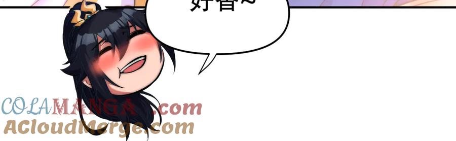 开局震惊女帝老婆，我无敌了 第62话 无法炼成的丹药 第137页