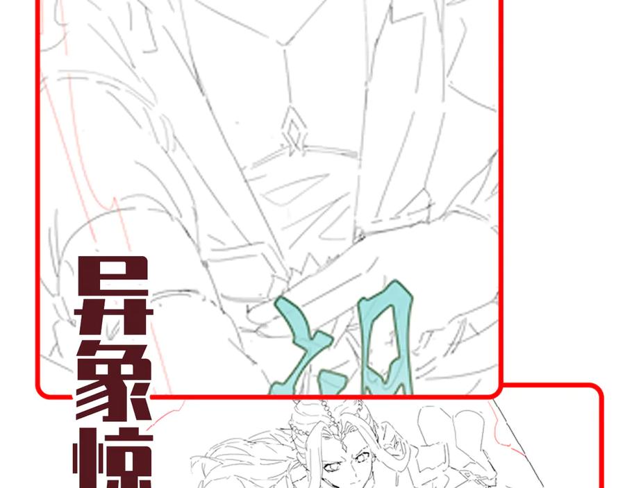 开局震惊女帝老婆，我无敌了 第63话 这丹，我炼不了 第163页