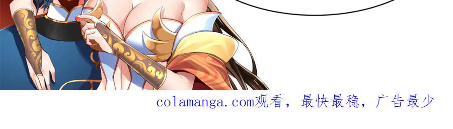 开局震惊女帝老婆，我无敌了 第63话 这丹，我炼不了 第166页