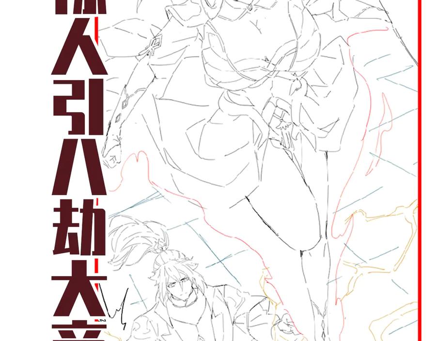 开局震惊女帝老婆，我无敌了 第63话 这丹，我炼不了 第164页