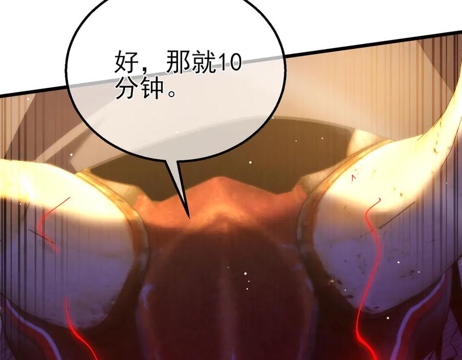 《我靠无敌被动打出成吨伤害！》第63话 再聚天峰城 第172页