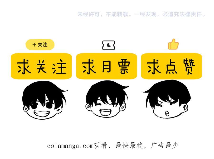 《我靠无敌被动打出成吨伤害！》第63话 再聚天峰城 第176页