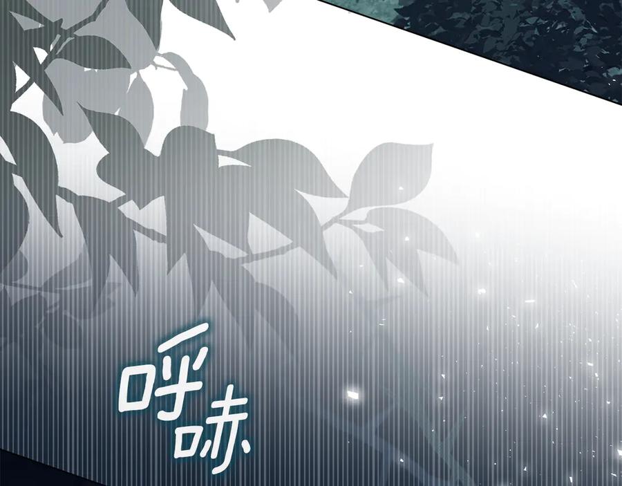 默许侵占 - 第65话 无法在一起 - 第7张图