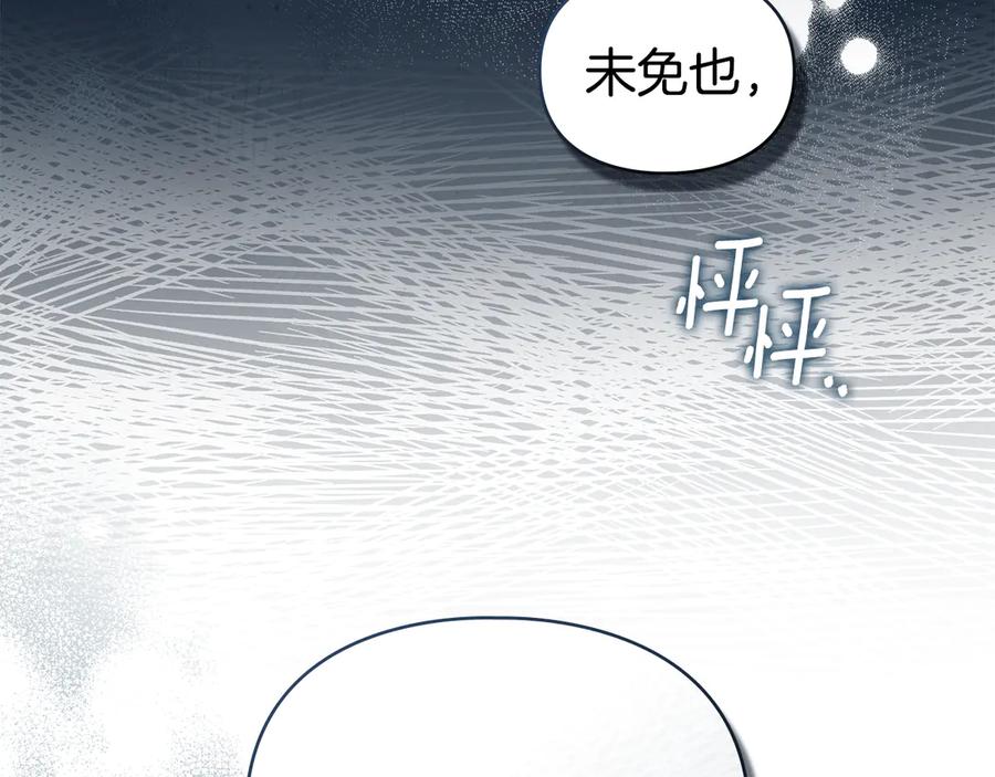 默许侵占 - 第65话 无法在一起 - 第18张图