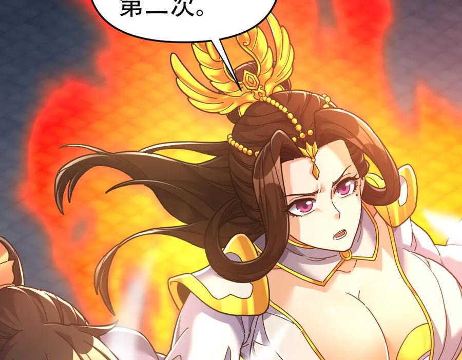 开局震惊女帝老婆，我无敌了 第65话 十全大补香 第75页