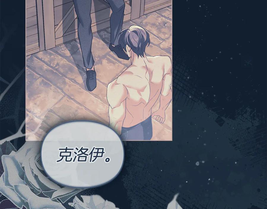 默许侵占 - 第65话 无法在一起 - 第11张图