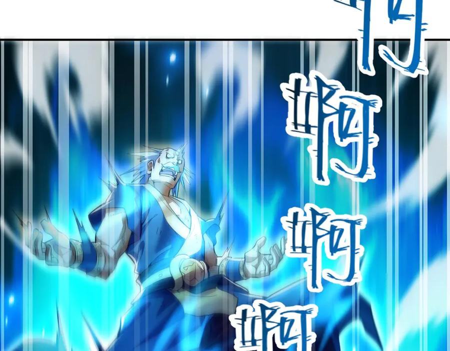 开局震惊女帝老婆，我无敌了 第65话 十全大补香 第96页