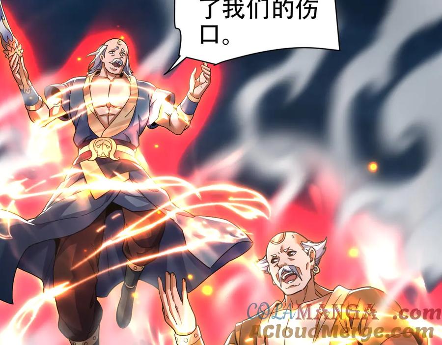开局震惊女帝老婆，我无敌了 第65话 十全大补香 第65页