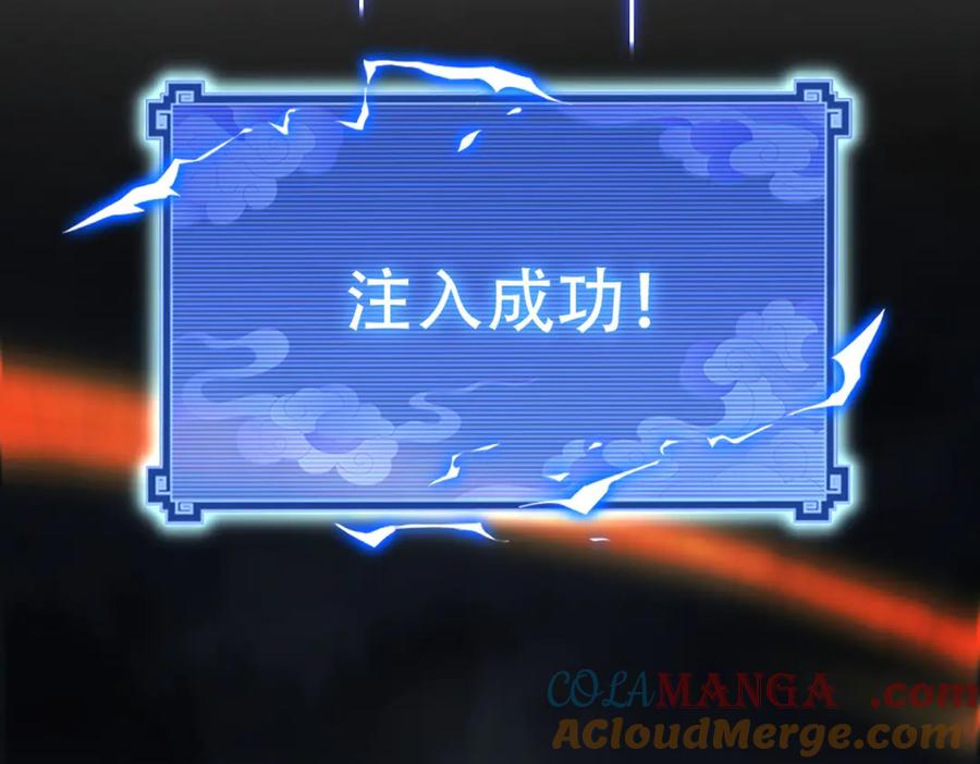 开局震惊女帝老婆，我无敌了 第65话 十全大补香 第41页