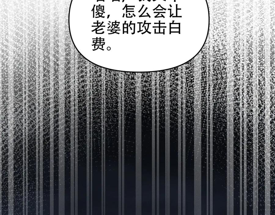 开局震惊女帝老婆，我无敌了 第65话 十全大补香 第87页