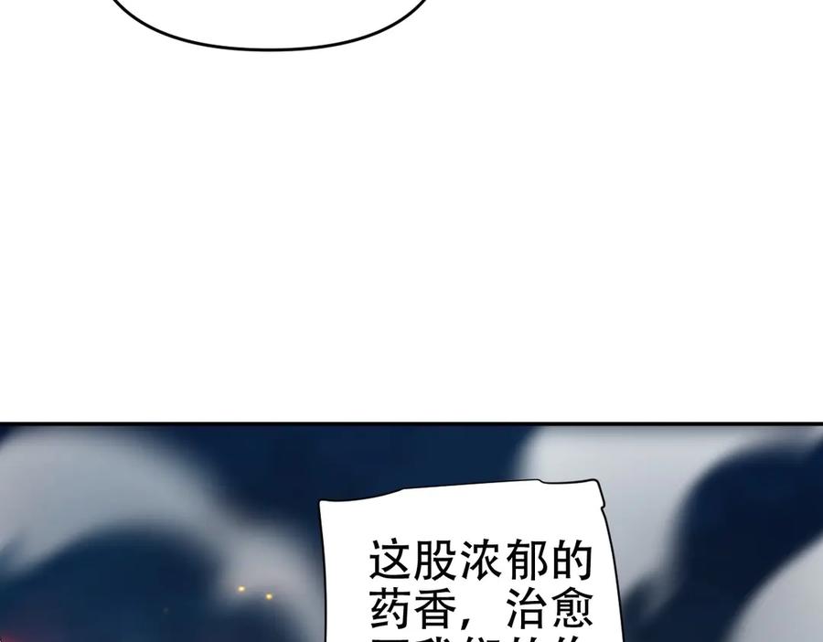 开局震惊女帝老婆，我无敌了 第65话 十全大补香 第64页