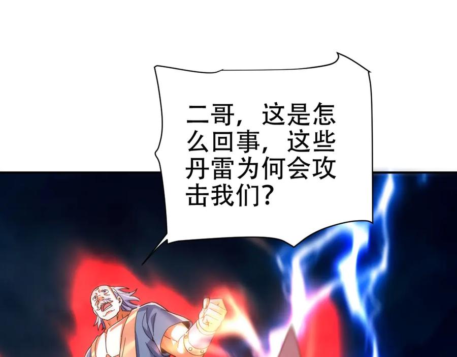 开局震惊女帝老婆，我无敌了 第65话 十全大补香 第78页