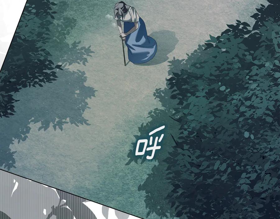 默许侵占 - 第65话 无法在一起 - 第6张图