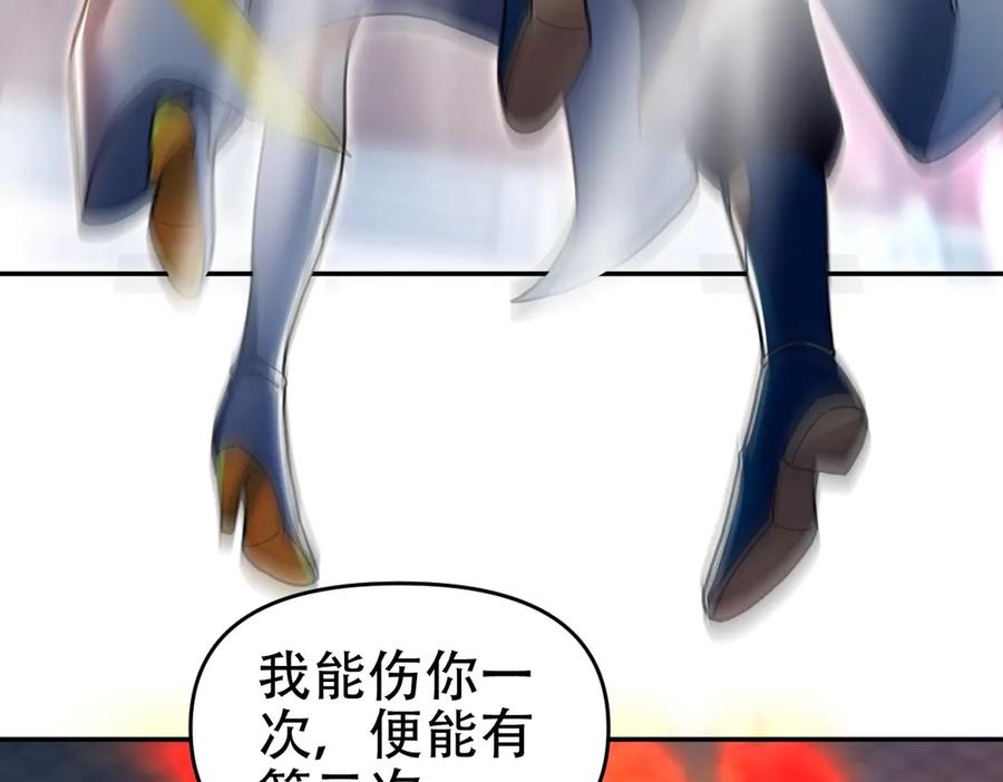 开局震惊女帝老婆，我无敌了 第65话 十全大补香 第74页