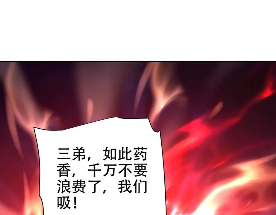 开局震惊女帝老婆，我无敌了 第65话 十全大补香 第70页