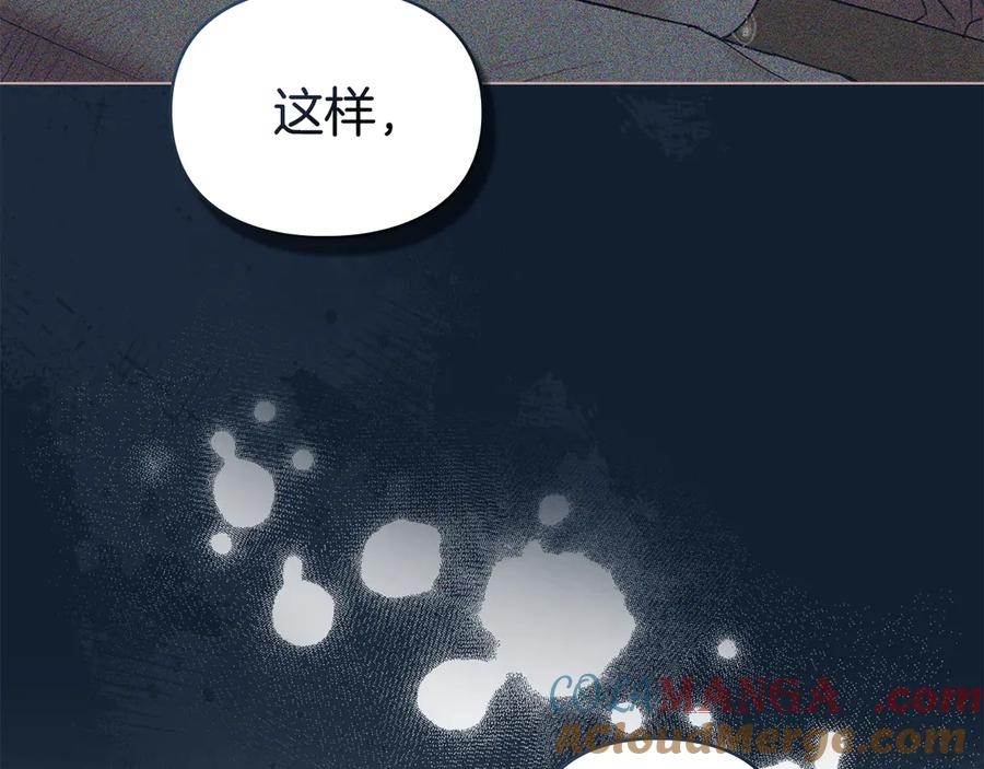 默许侵占 - 第65话 无法在一起 - 第17张图