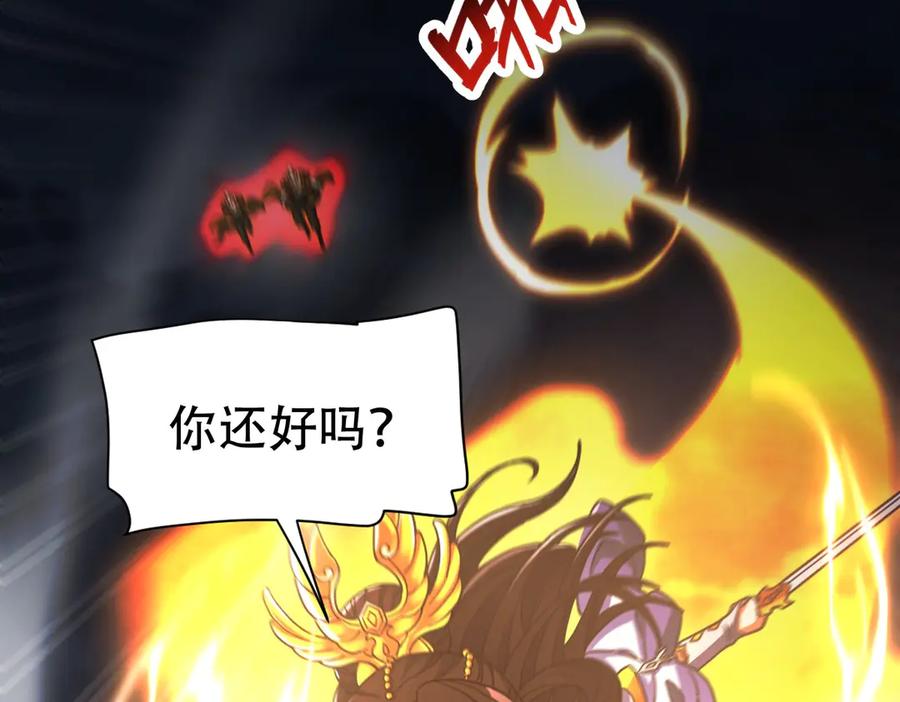 开局震惊女帝老婆，我无敌了 第65话 十全大补香 第51页