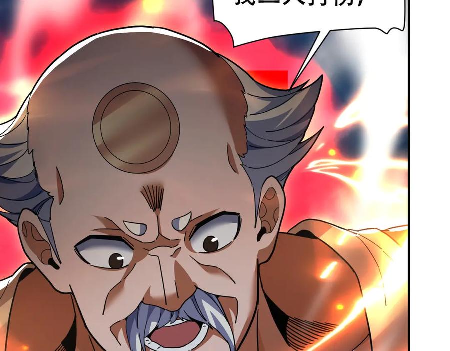 开局震惊女帝老婆，我无敌了 第65话 十全大补香 第68页