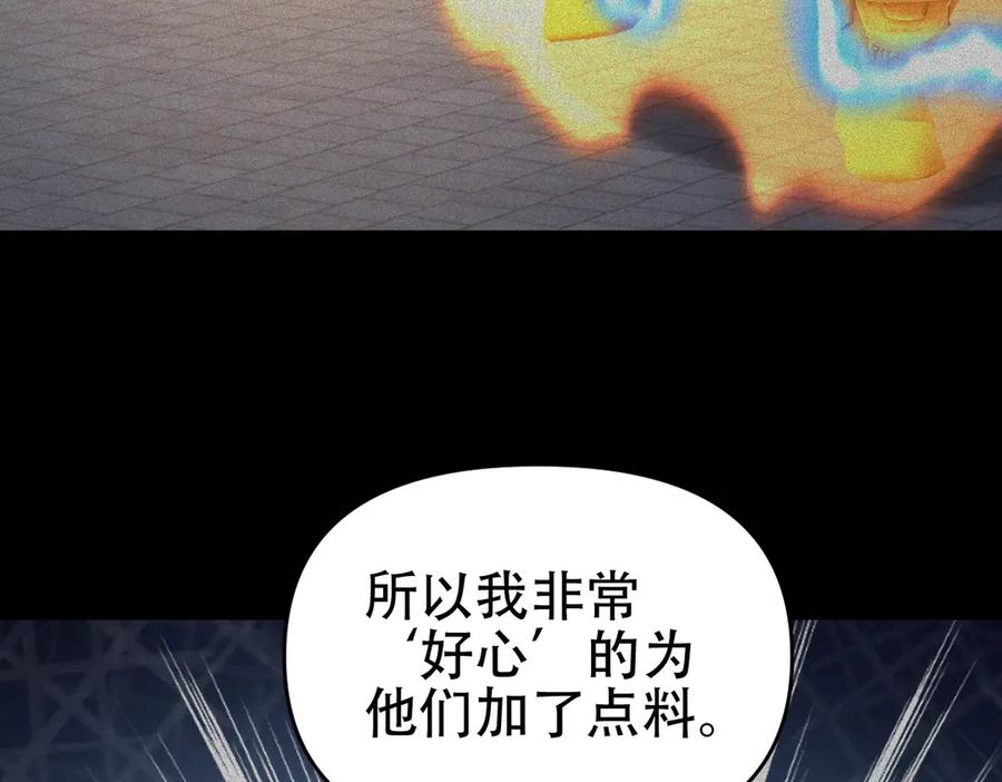开局震惊女帝老婆，我无敌了 第65话 十全大补香 第91页