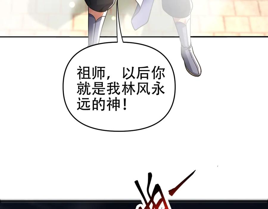 开局震惊女帝老婆，我无敌了 第65话 十全大补香 第50页